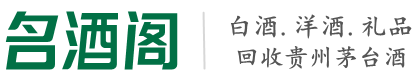 恩施客聚烟酒回收店